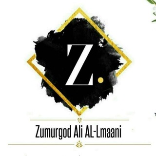 Telegram profile photo for قناة المدربة :: زمرجد اللمعاني