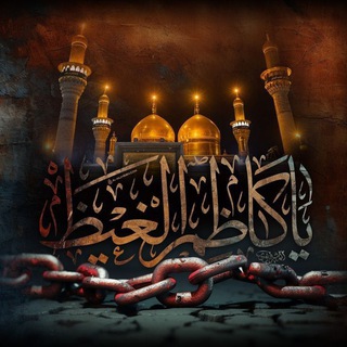 Telegram profile photo for عـَـبــدُ فــاطــمـه