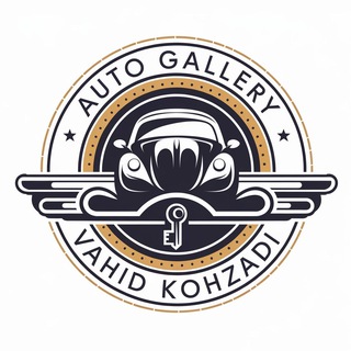 Telegram profile photo for ⚜️اتوگالِریِ وحید کهزادی ⚜️