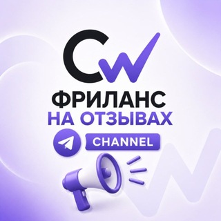 Telegram profile photo for Comfort Work | Channel