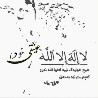 Telegram profile photo for 🕊️,عـیشـقـی خـودا,🕊️