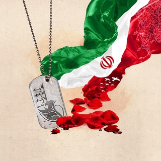 Telegram profile photo for ستاد يادواره شهدا كن
