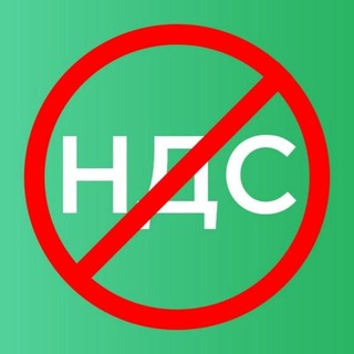 Telegram profile photo for Стоп НДС 2.0