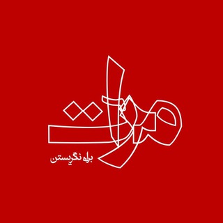 Telegram profile photo for مرآت