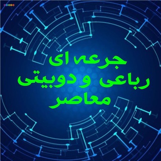 Telegram profile photo for رباعی و دوبیتی معاصر