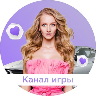 Telegram profile photo for ИГРА ОТ БОТАНОВНЫ