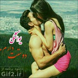Telegram profile photo for 💞یواشکی دوستت دارم💞