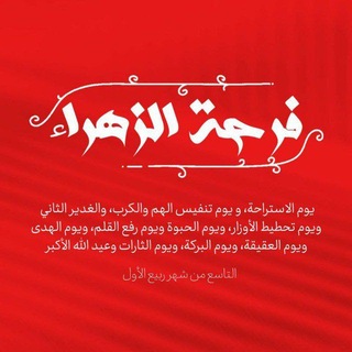 Telegram profile photo for بَدرُ الدِّين