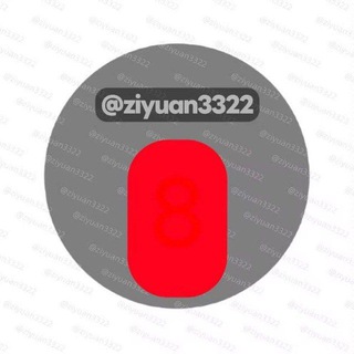 Telegram profile photo for 沈阳资源合集820