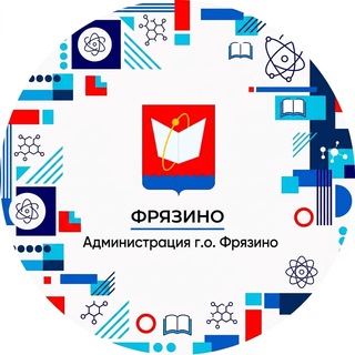 Telegram profile photo for Официально.ФРЯЗИНО