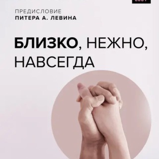 Telegram profile photo for Настоящая Любовь