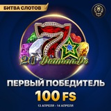 Telegram profile photo for бездепозитный бонус игровые автоматы с выводом денег