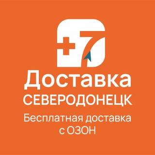 Telegram profile photo for +7 Доставка - Северодонецк, Лисичанск