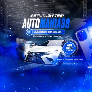 Telegram profile photo for AutoMania38.