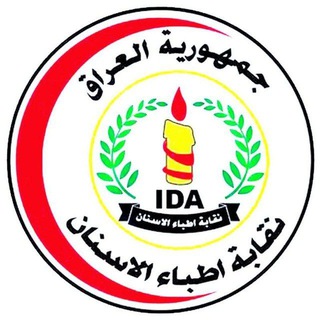 Telegram profile photo for خريجين طب الأسنان