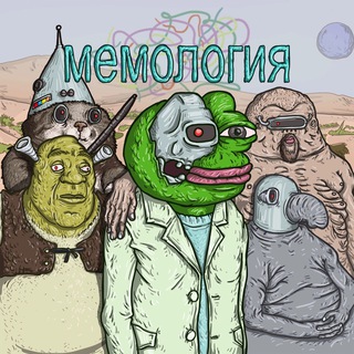 Telegram profile photo for Мемология