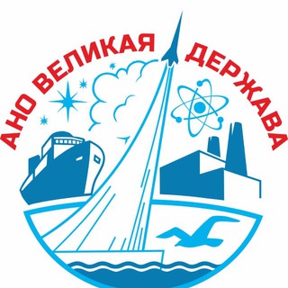 Telegram profile photo for ВЕЛИКАЯ ДЕРЖАВА АНО