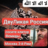 Telegram profile photo for ТРЕТЕЙСКИЙ СУД