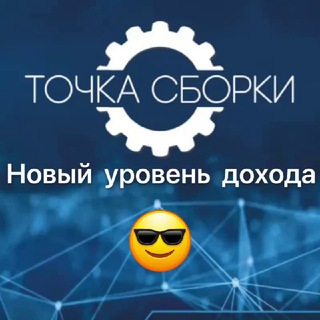 Telegram profile photo for Форум «Новый уровень дохода» | Москва