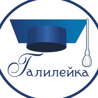 Telegram profile photo for Учебный центр "Галилейка"