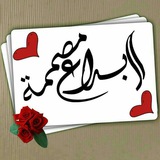 Telegram profile photo for ابدا؏ مصممة