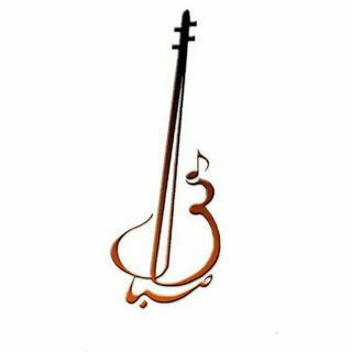Telegram profile photo for نوای صبا
