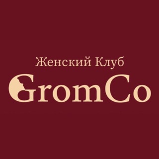 Telegram profile photo for GromCo женский клуб