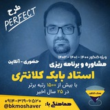Telegram profile photo for محافظ كانال برنامه ريزي كنكور به سبك بابك كلانتري