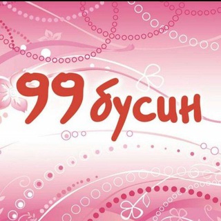 Telegram profile photo for 99busin