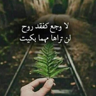 Telegram profile photo for وجع الفقدان 💔