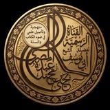 Telegram profile photo for قناة أبي يوسف يحيى بن محمد عبده المصري حفظه الله.