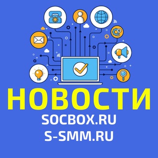 Telegram profile photo for S-SMM.RU - Новости
