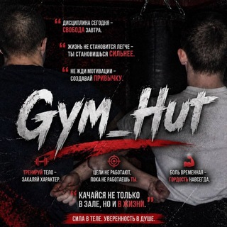 Telegram profile photo for Gym_hut