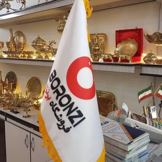 Telegram profile photo for برنزی ظروف مسی ظروف برنجی اجناس برنزی