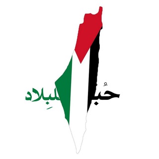 Telegram profile photo for حُب آلبلادِ🕊️𓂆.