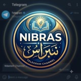 Telegram profile photo for 🕯🕯꧁༺ نبراس ༻꧂=نبراس 💡💡