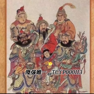 Telegram profile photo for 傻强通知频道