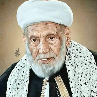 Telegram profile photo for گەیشتن بە ئیجازات و ڕیوایاتی سەلەف قناة خاص بتعريف مشایخنا ، الاسانيد البشدرية