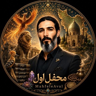 Telegram profile photo for محفــــل اول 💮 یوشا وفایی