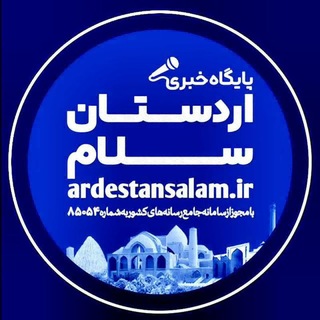 Telegram profile photo for اردستان سلام