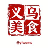 Telegram profile photo for 金华义乌美食吃鸡报告