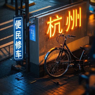 Telegram profile photo for 杭州花姑娘