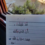 Telegram profile photo for لـِ أَسْمَىٰ.