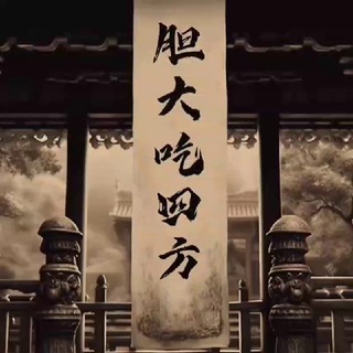 Telegram group profile photo for 亚太资源共享群