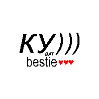 Telegram profile photo for КуватикBestie 🎀💍👑