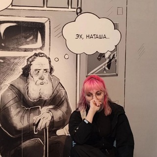 Telegram profile photo for NALA | Ну Натах, ну в самом деле