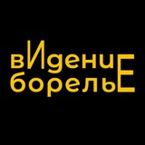 Telegram profile photo for Современная фотография | Борелье