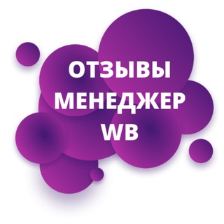 Telegram profile photo for Отзывы курс «Продвинутый менеджер МП»