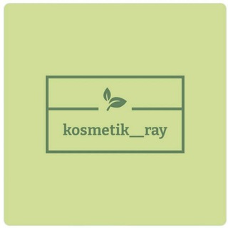 Telegram profile photo for kosmetik__ray