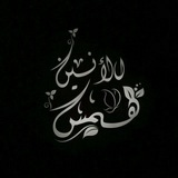Telegram profile photo for هَمسٌ الأنيـنْ